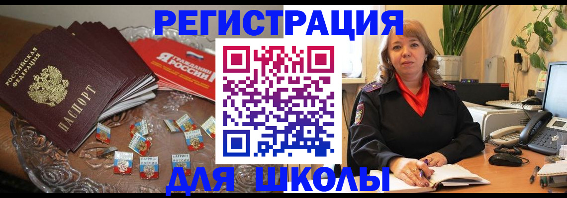 временная регистрация госуслуги в Кропоткине